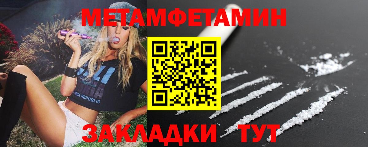 Череповец  Амфетамин Розовый  Вход с VPN 
