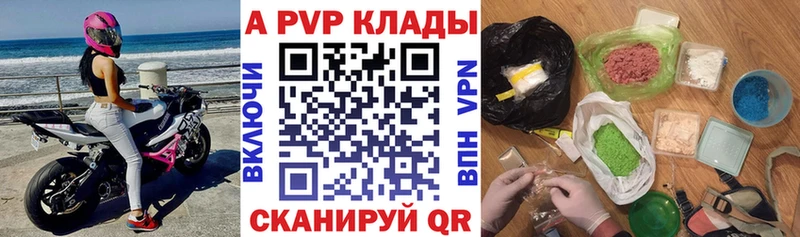 Alpha-PVP СК где купить наркотик Череповец