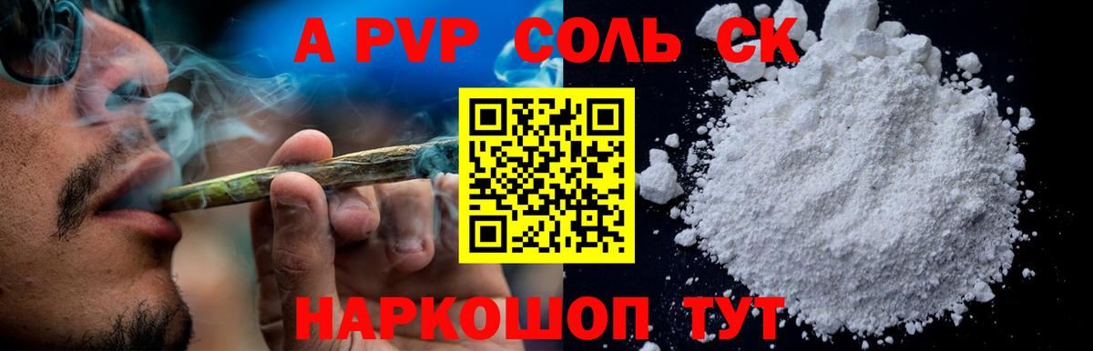 Alfa_PVP  Alpha-PVP крисы CK  Череповец  дарнет шоп  А ПВП VHQ  Вход с VPN 