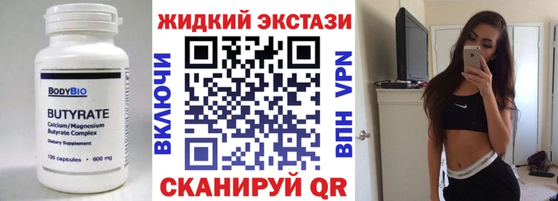 блэк спрут рабочий сайт  Череповец  Бутират BDO 33% 
