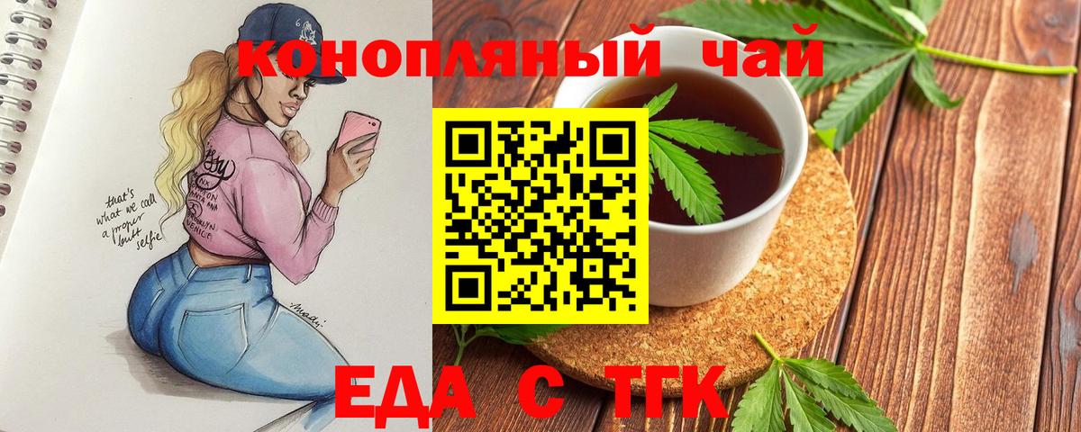Печенье с ТГК конопля  Вход с VPN  Череповец 