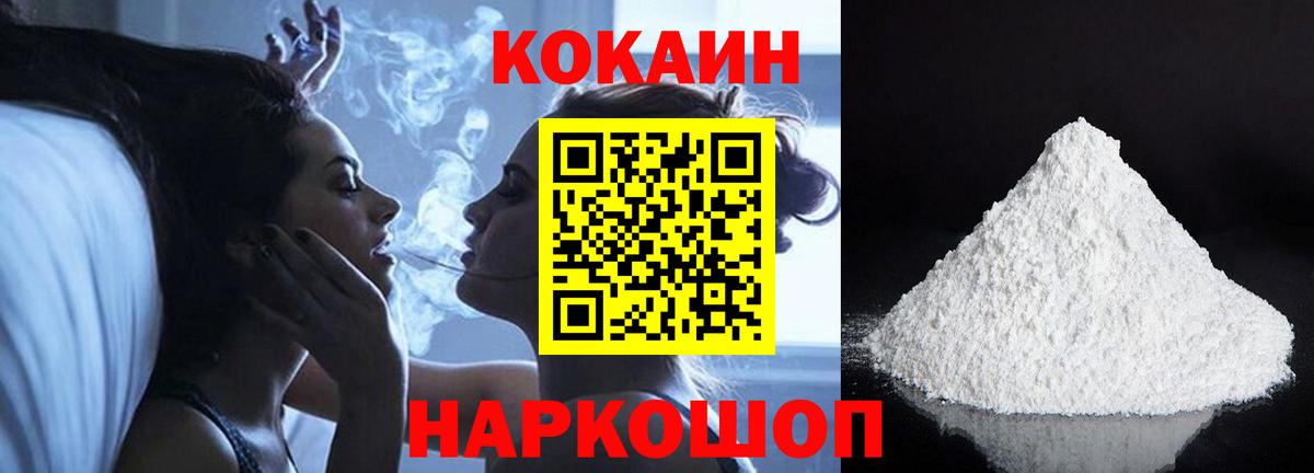 КОКАИН Перу  COCAIN Боливия  Вход с VPN  Череповец 