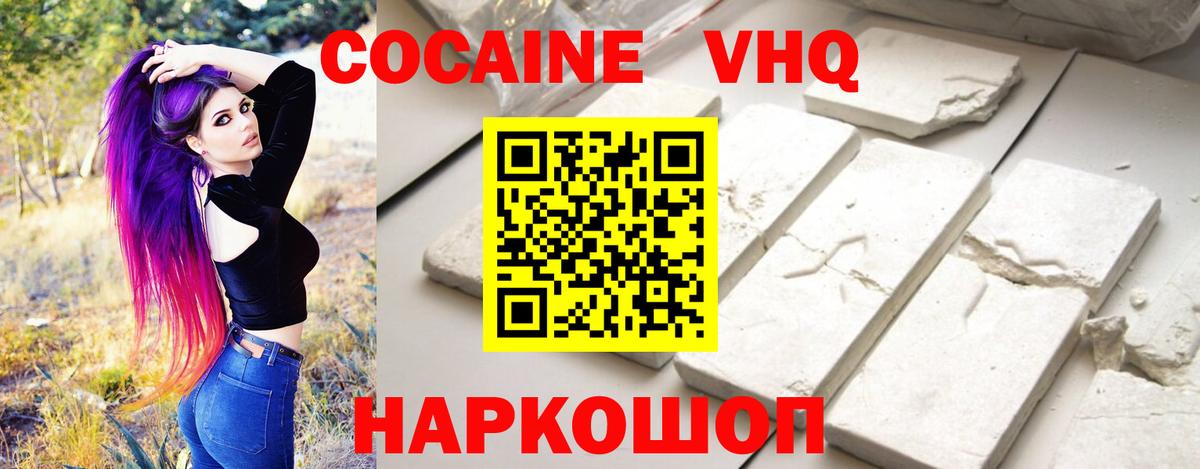 Кокаин Эквадор Череповец