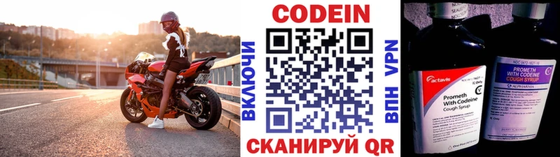Кодеин напиток Lean (лин)  Череповец 