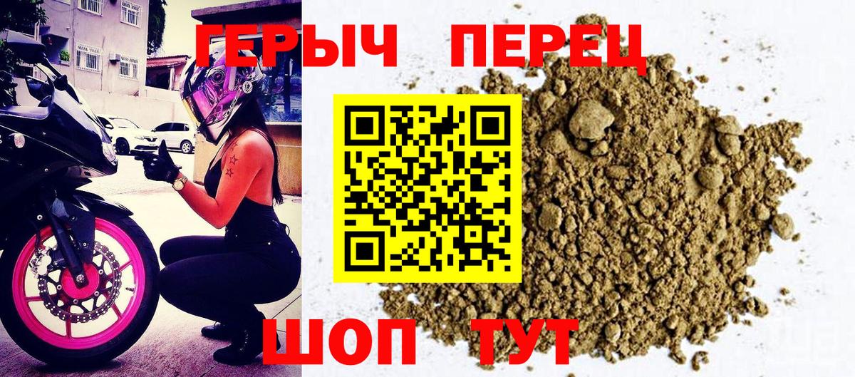 Героин VHQ Череповец