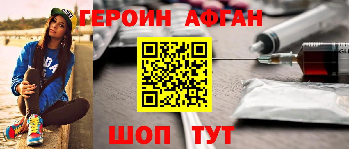 Череповец  ГЕРОИН белый  Вход с VPN 
