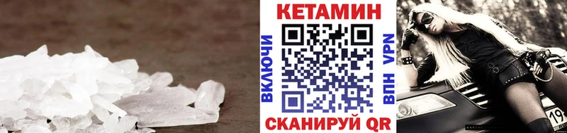 Кетамин VHQ  Череповец 