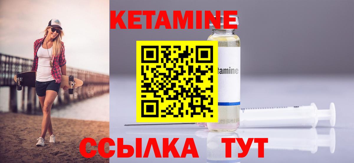 Кетамин ketamine  Вход с VPN  Череповец 