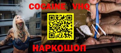 кокаин VHQ Азнакаево