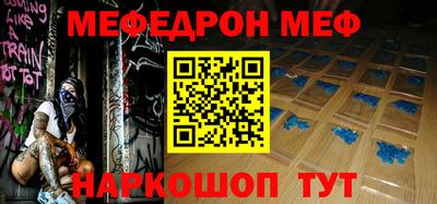 MESCALINE Комсомольск-на-Амуре