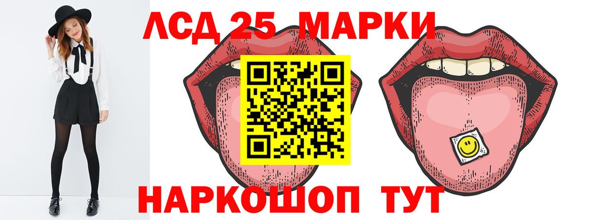 LSD-25 экстази ecstasy Череповец