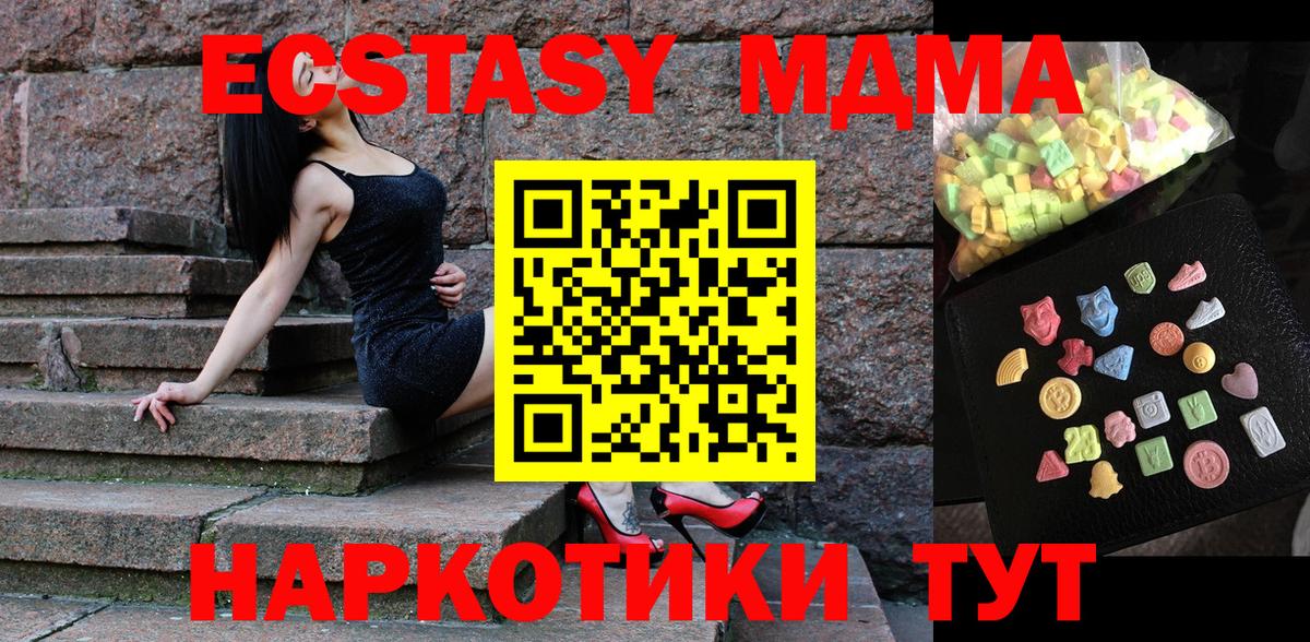 МДМА  Вход с VPN  MDMA молли  Череповец  MDMA crystal 