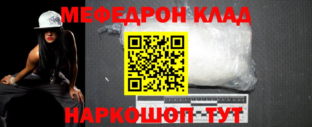 Мефедрон mephedrone  Мефедрон VHQ  Вход с VPN  Череповец 