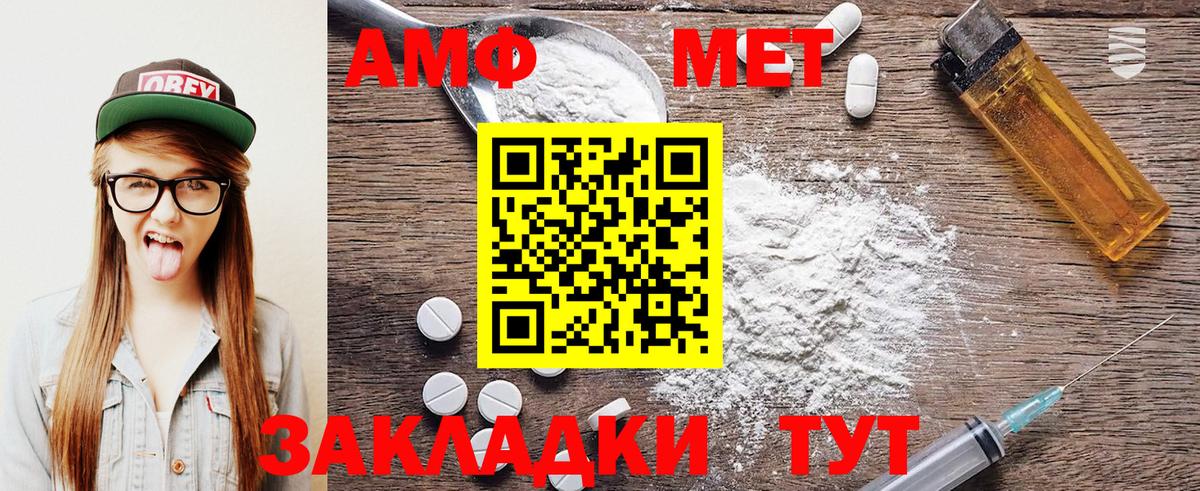 МЕТАМФЕТАМИН пудра Череповец