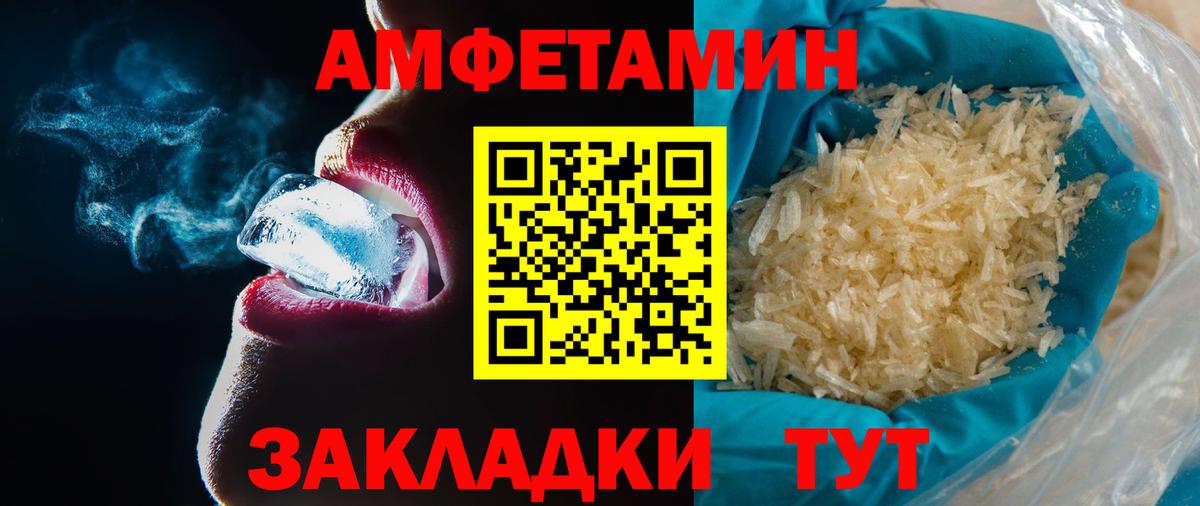 Череповец  Первитин Декстрометамфетамин 99.9%  Вход с VPN  Первитин Декстрометамфетамин 99.9% 