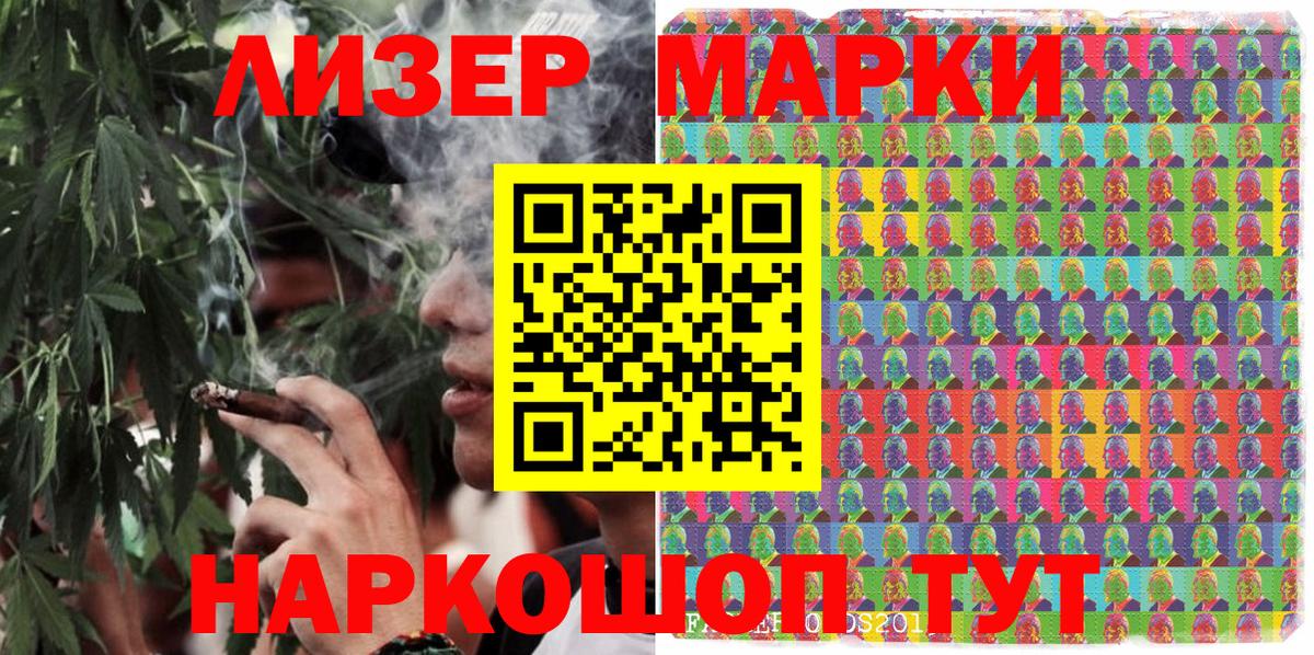 Марки NBOMe  Наркотические марки 1,8мг  Вход с VPN  Череповец 