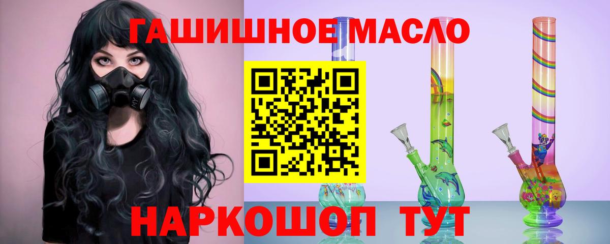 Череповец  Дистиллят ТГК THC oil  Вход с VPN 